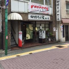 松月庵