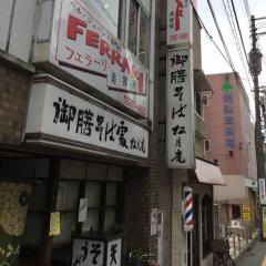 松月庵