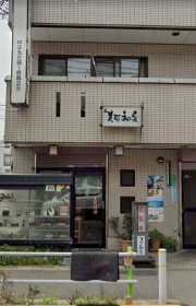 美可和屋