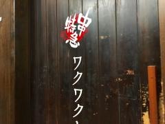 串特急熱海店