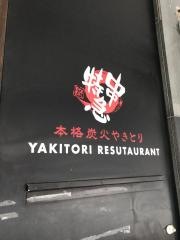 串特急熱海店