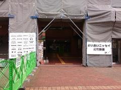 あいおいニッセイ同和損害保険株式会社　長崎支店佐世保支社