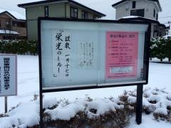 日本キリスト教会　秋田教会