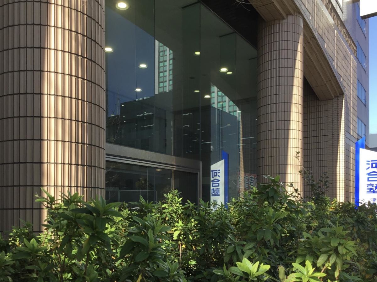 河合塾津田沼校