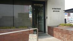 各務歯科医院