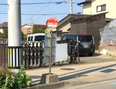 「中田五丁目」バス停留所