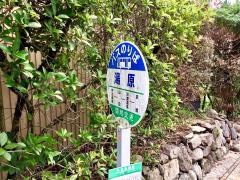「湯原(上沢渡)」バス停留所