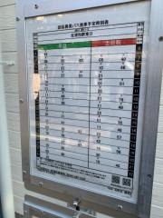 「元町北」バス停留所