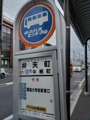 「弁天町」バス停留所