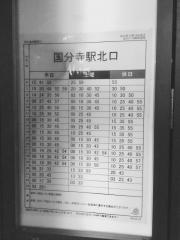「花小金井駅南口」バス停留所
