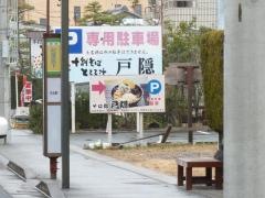 「秋葉坂下」バス停留所