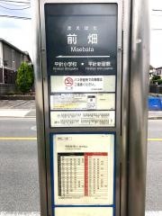 「前畑」バス停留所