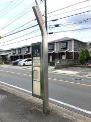 「前畑」バス停留所