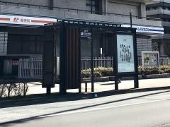 「府立医大病院前」バス停留所