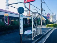 「城の里」バス停留所