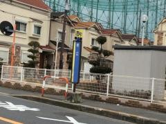 「若江」バス停留所