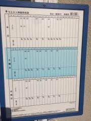 「坂出」バス停留所