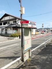 「曽根中学校前」バス停留所