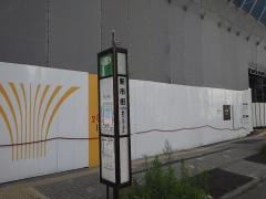 「新市街」バス停留所