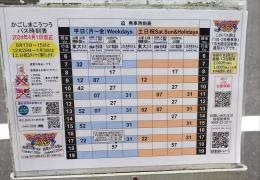 「迫」バス停留所