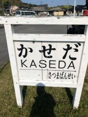 「加世田」バス停留所