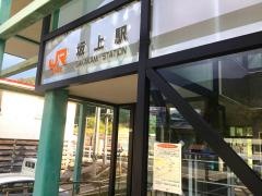 坂上駅