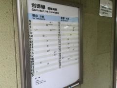 米川駅