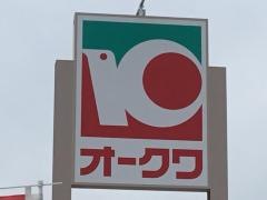 オークワ可児坂戸店