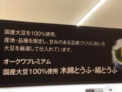 オークワ可児坂戸店