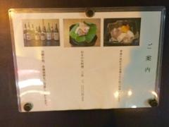 お料理　菜のはな