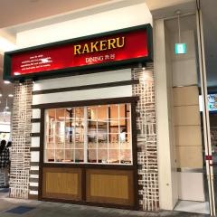 ラケル　イオンモール与野店