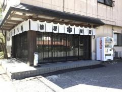 七面山温泉