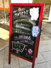 新三郷中央整骨院