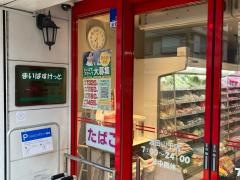 まいばすけっと　渡田山王店