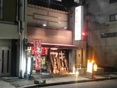 呑助飯店