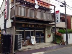 大黒亭