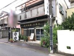 大黒亭