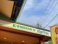 コメダ珈琲店　川崎南加瀬店