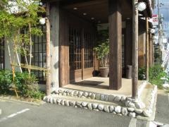 寛屋　紀三井寺本店