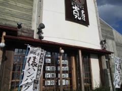 寛屋　紀三井寺本店