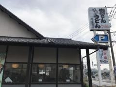 資さんうどん　町上津役店