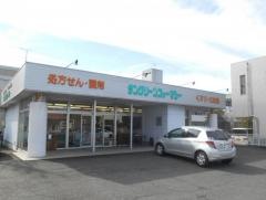 サングリーン可児店