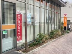 目黒三田郵便局
