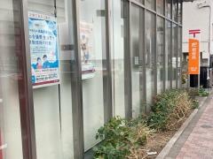 目黒三田郵便局
