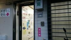 モリ薬局