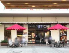 鎌倉パスタ　モリタウン昭島店