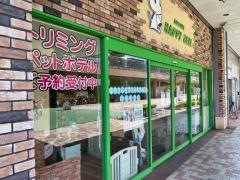 ハッピーベル八千代店