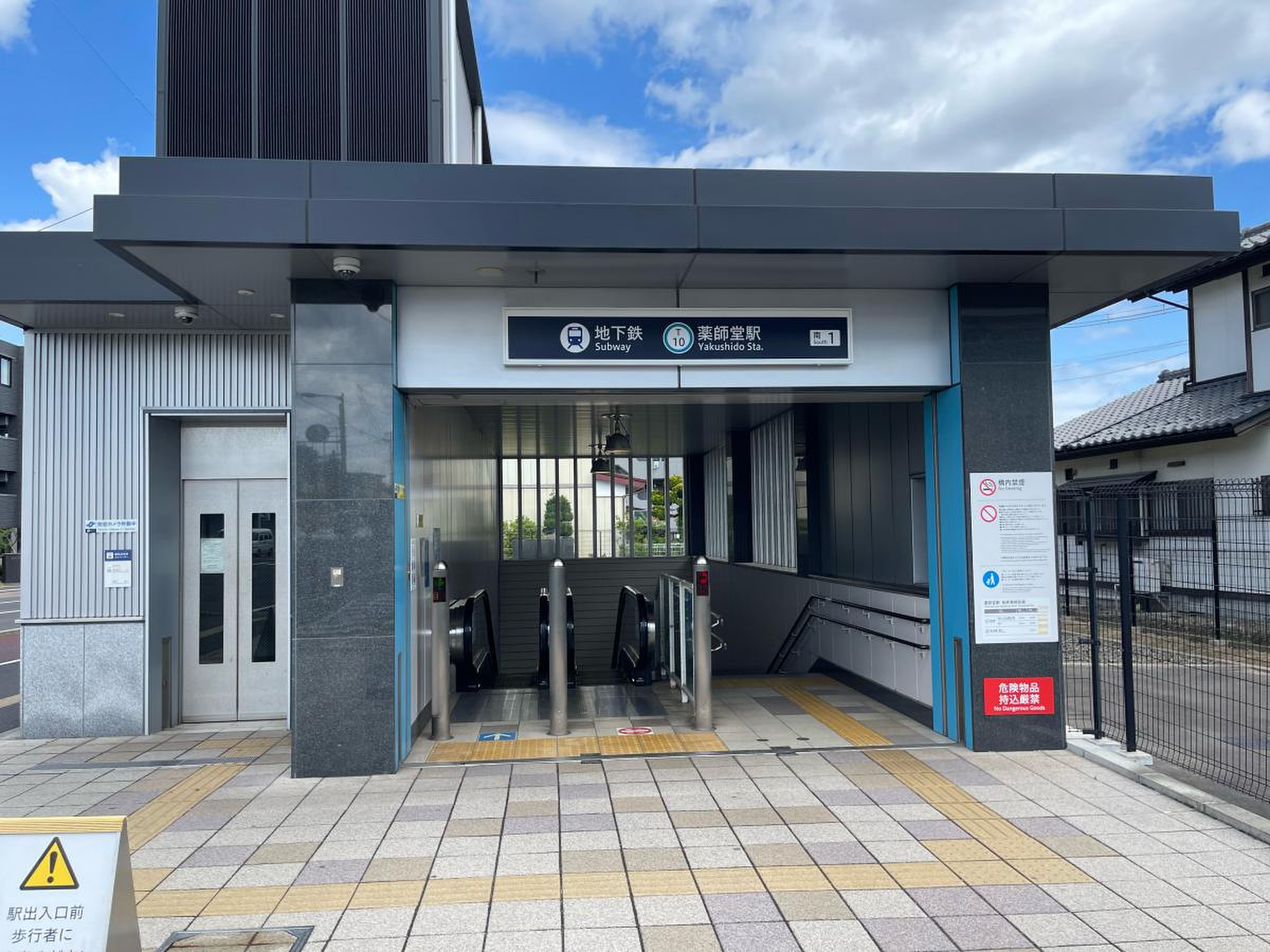 薬師堂 駅 時刻 表