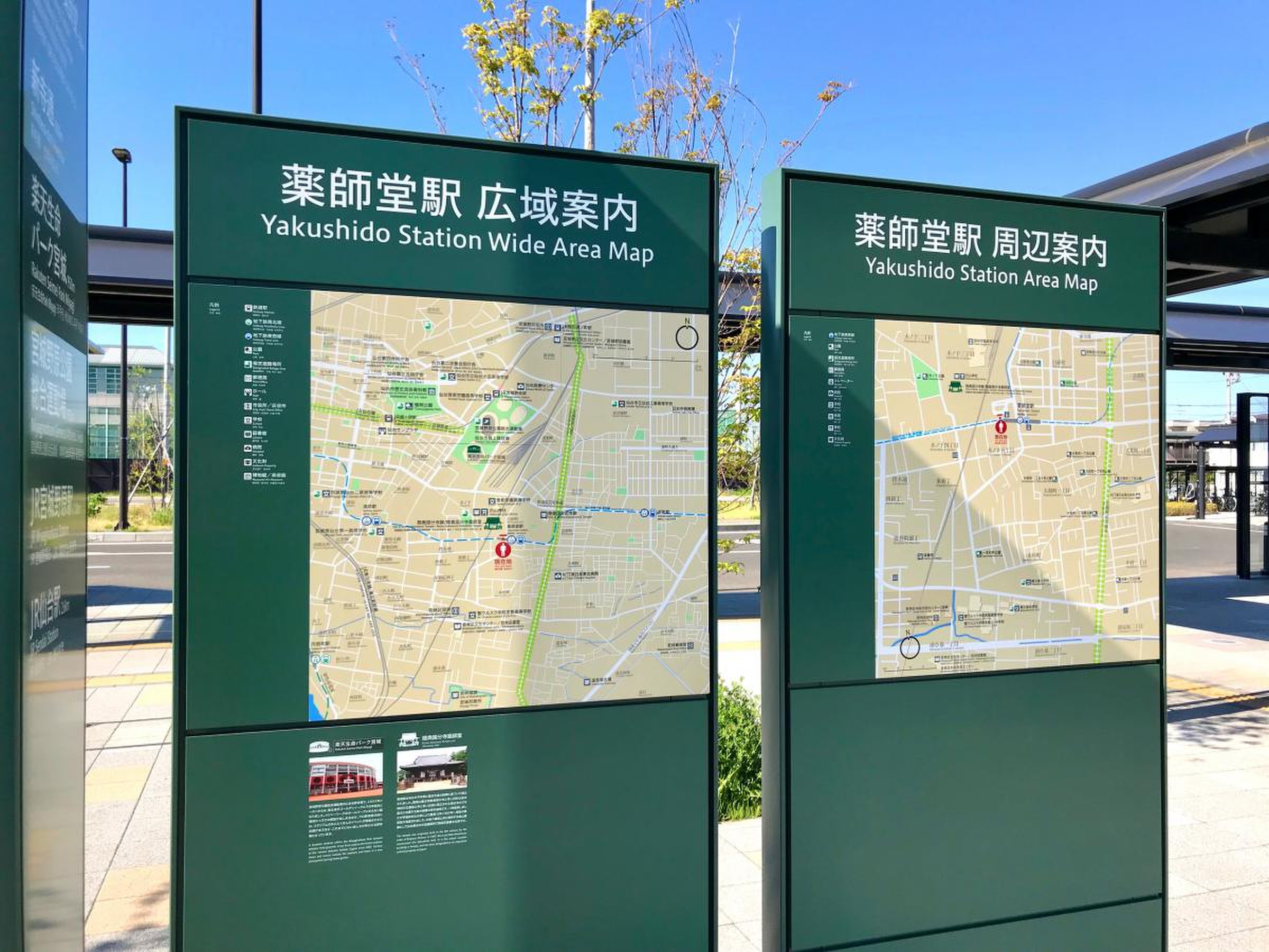 薬師堂 駅 時刻 表