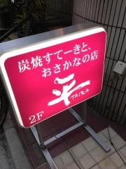 平